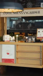 Discover the Art of Flavour at Shenyang
New World Hotels & Resorts is collaborating with @saturnbirdcoffee to bring you the exclusive “TASTE SHENYANG” pop-up at New World Shenyang Hotel from now until February 2026!
Experience the rich essence of the city as we blend the local sweetness of nougat into our signature coffee, perfect for cosy winter days.
Don’t miss the limited-edition Shenyang city box, featuring beautifully designed gift box that transform each flavour into a collectible memory of your journey.
Join us to taste the warmth of Shenyang!
#NewWorldHotels