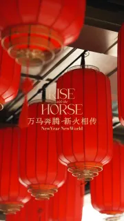 Blessings in Every Connection
This Lunar New Year, we celebrate the joy of sharing good fortune. As our themed red packets travel across our destinations, they embody the spirit of prosperity and connection that unites our hotels and the communities around them.
Each packet is a reminder of new beginnings and the blessings that come with them, fostering a sense of togetherness in this vibrant season.
Join us as we pass on good fortune and embrace the promise of the new year.
@newworldhotels
#RisewiththeHorseNewYearNewWorld
#NewYearNewWorld
#NewWorldHotels